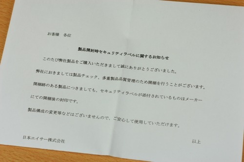 注意書き