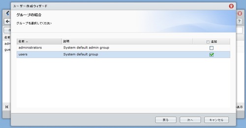 ユーザー作成02