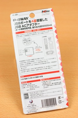 4ポート2AのUSB電源アダプター説明書き