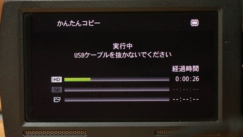 コピー中