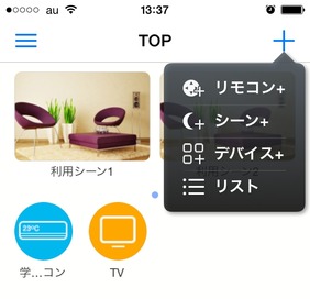 リモコンの学習01