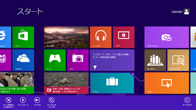 アイコンの移動や消去