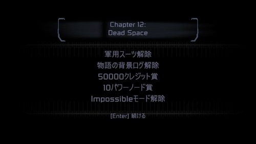 強くてニューゲーム