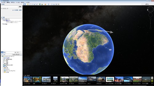 Google EarthをLeap Motionで操作