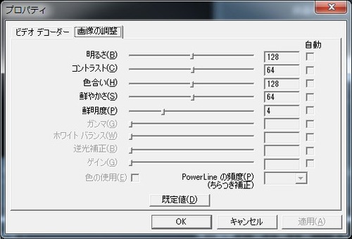 キャプチャソフト　映像ソースプロパティ2