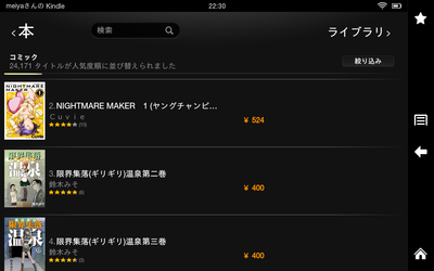 コミック関連が強い