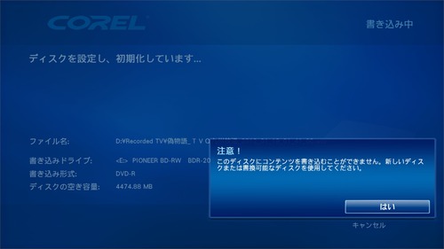 記録メディアにダビング12
