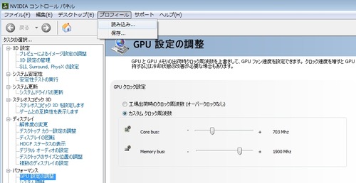 プロフィールの保存