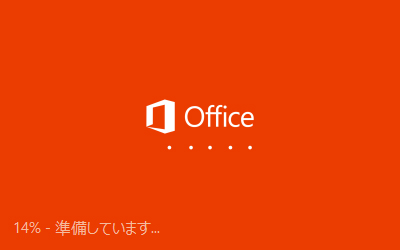 インストーラー起動