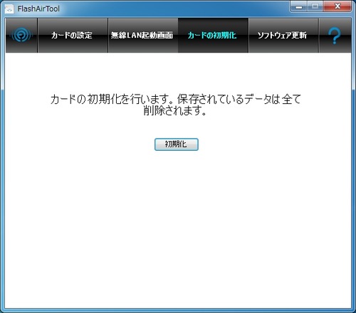 パソコンで設定する16