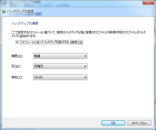 OSシステムのバックアップ14