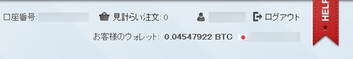 MｔgoxのBTC口座に入った