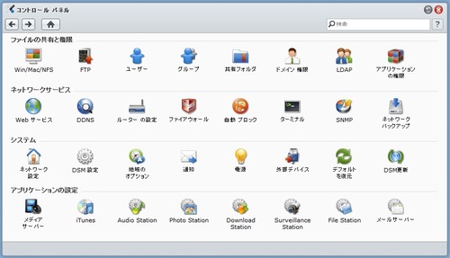 コントロールパネル