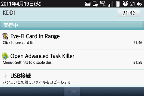 Eye-Fiアイコンが出てくる