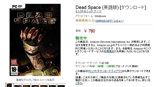 安心のAmazonで格安購入！