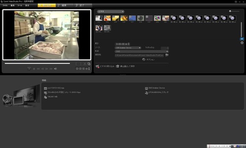 美男子の捕獲述エントリーモデル　他社のキャプチャソフトでも使える