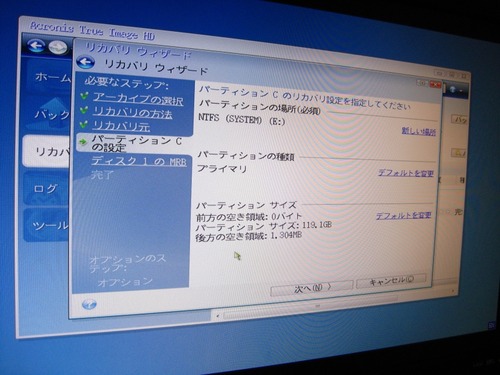 バックアップを復元09