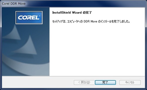 サポートソフトのインストール14
