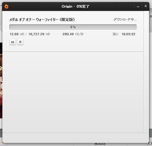 14ダウンロードが始まった