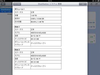 DS finder_iOS08