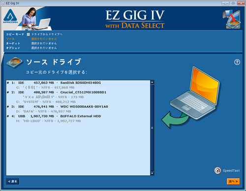ApricornのEZ GIG IV 02