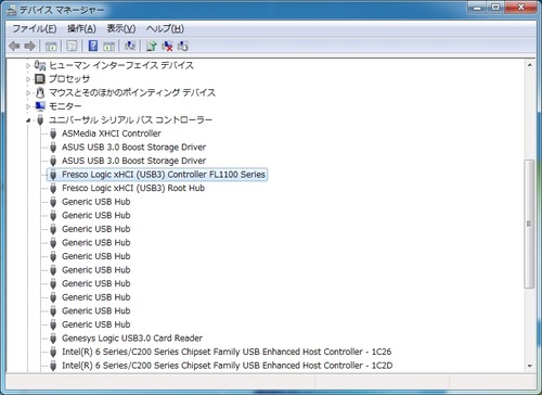 デバイスマネージャー
