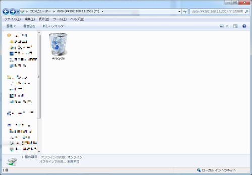ゴミ箱が表示される