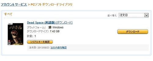 ソフトウェアライブラリ