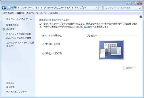 GUIのサイズ変更