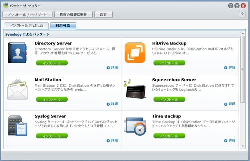 TimeBackupの使い方02