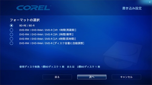 記録メディアにダビング04