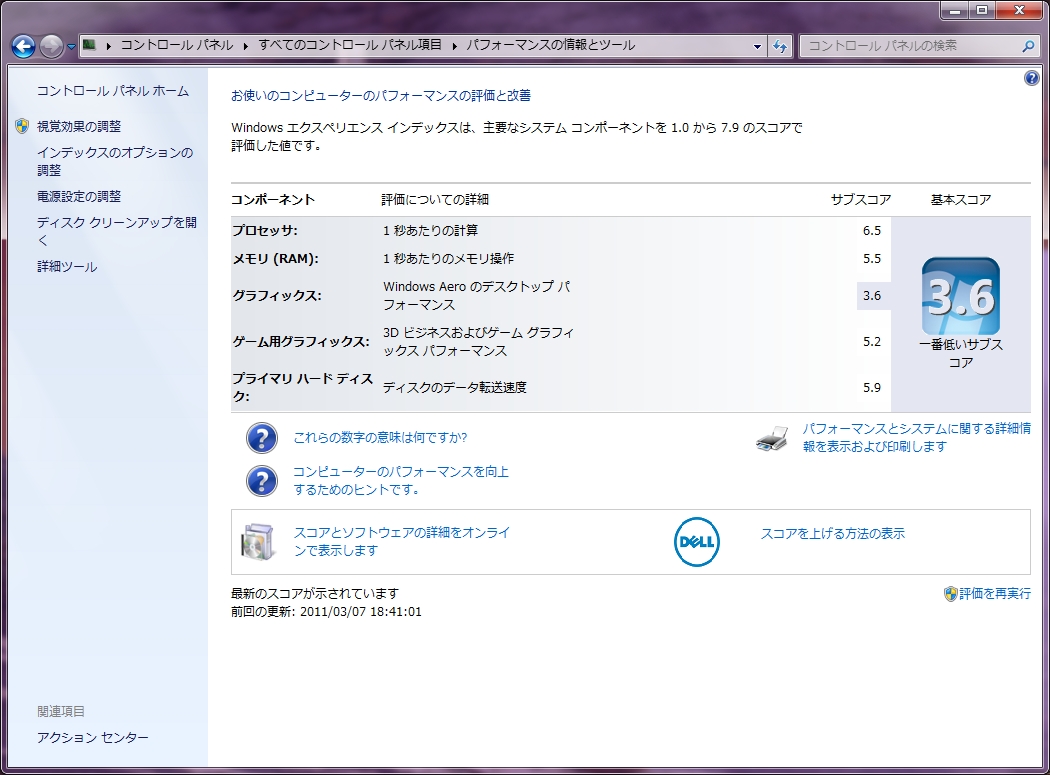 パソコンで地デジを見よう Dell Vostro 230sで地デジ Gf8400gs Le256h3装着編 Laineema デジタルハードウェア徹底レビュー
