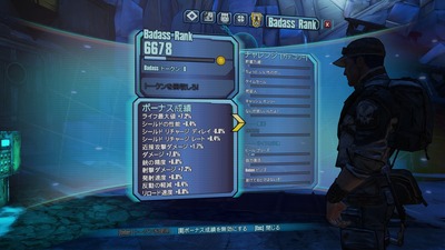 BADASSRANK