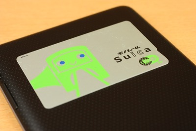 Suicaを置いてみた