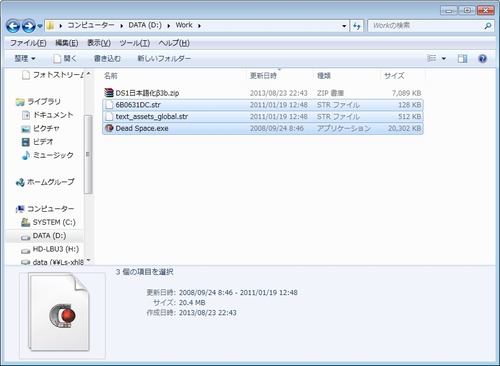 ファイルのバックアップ