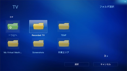 記録メディアにダビング03