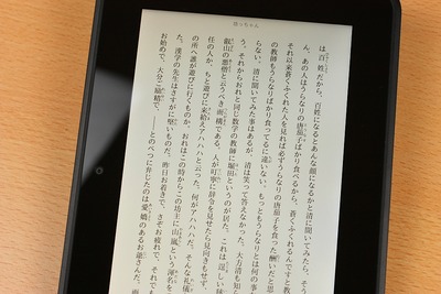 電子書籍リーダにも