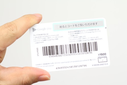 裏側のスクラッチシールを削ってコードを確認