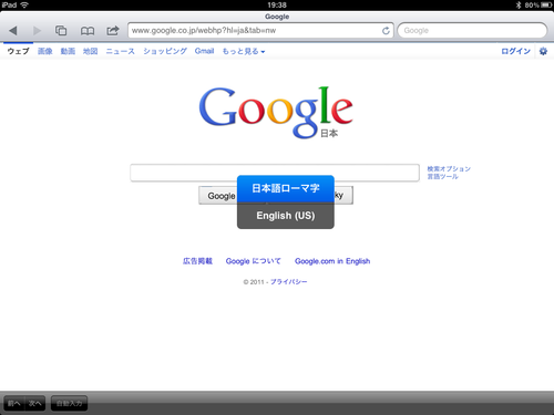 日本語への切り替えはWinキーとスペース