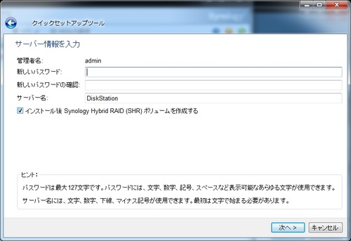 Synology Assistant03