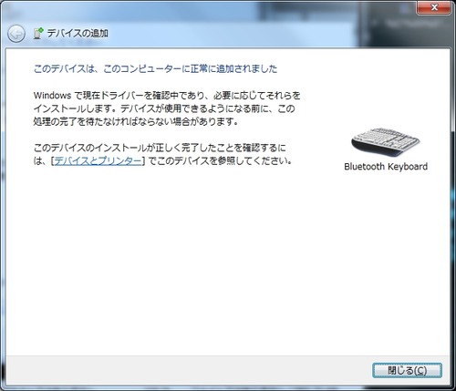 デバイスの追加は簡単3