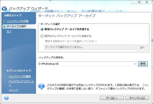 事前準備02
