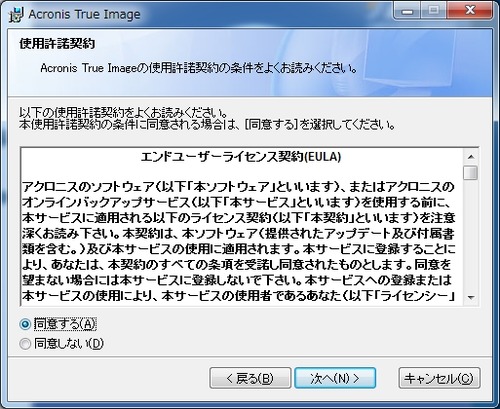 インストール07