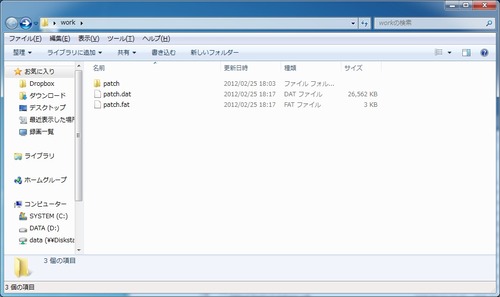 FARCRY2日本語化手順17