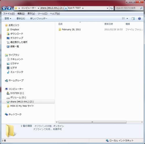 Eye-Fi連携指定フォルダ