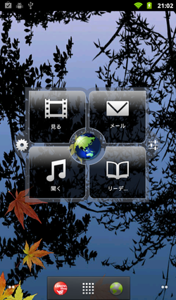 HOMEのランチャーが最悪