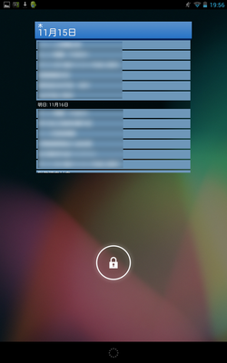 カレンダーも表示可能