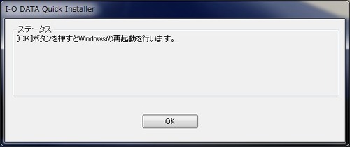 サポートソフトのインストール22