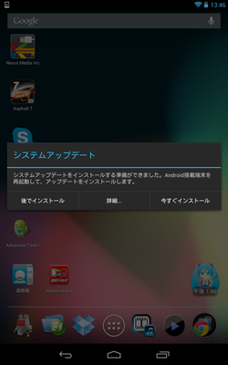 スリープを解除するとこのようなメッセージが