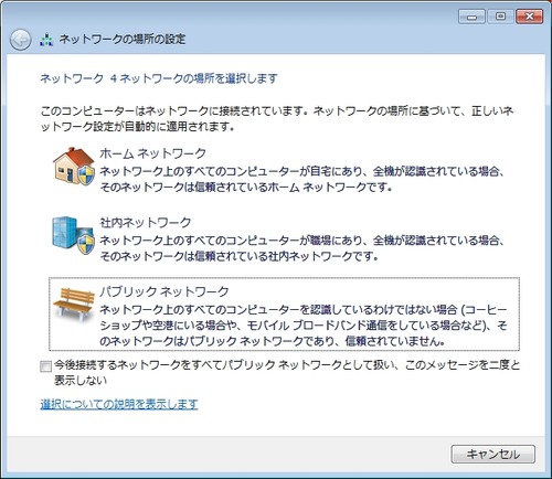 ProXPNの設定方法10